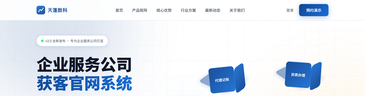 PC 端官网